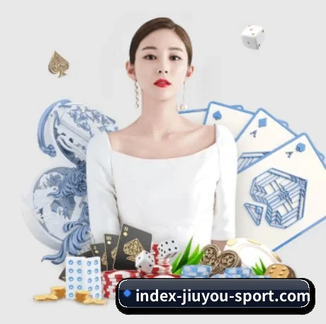 九游体育 APP 界面（jiuyou app）